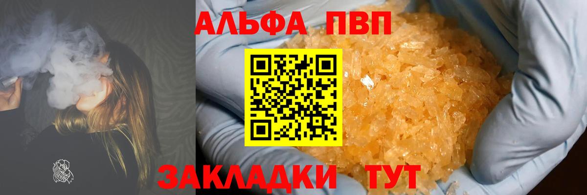 A-PVP крисы CK  Вход с VPN  Alpha PVP СК КРИС  Нефтекамск  Альфа ПВП VHQ 