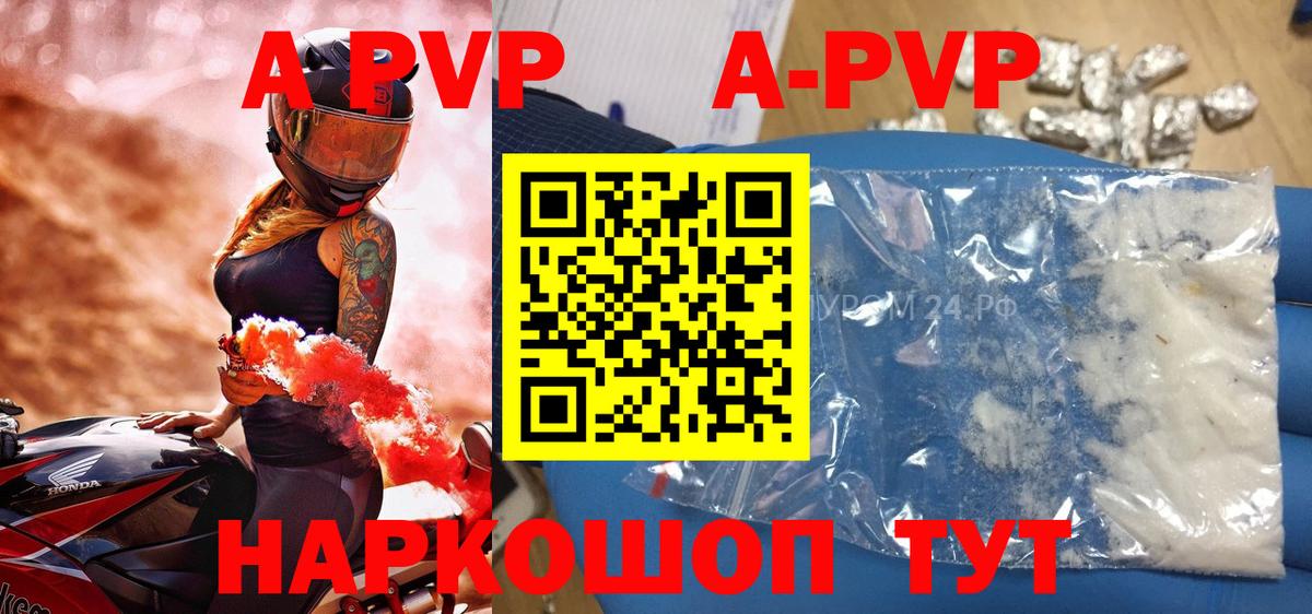 A PVP крисы CK Нефтекамск