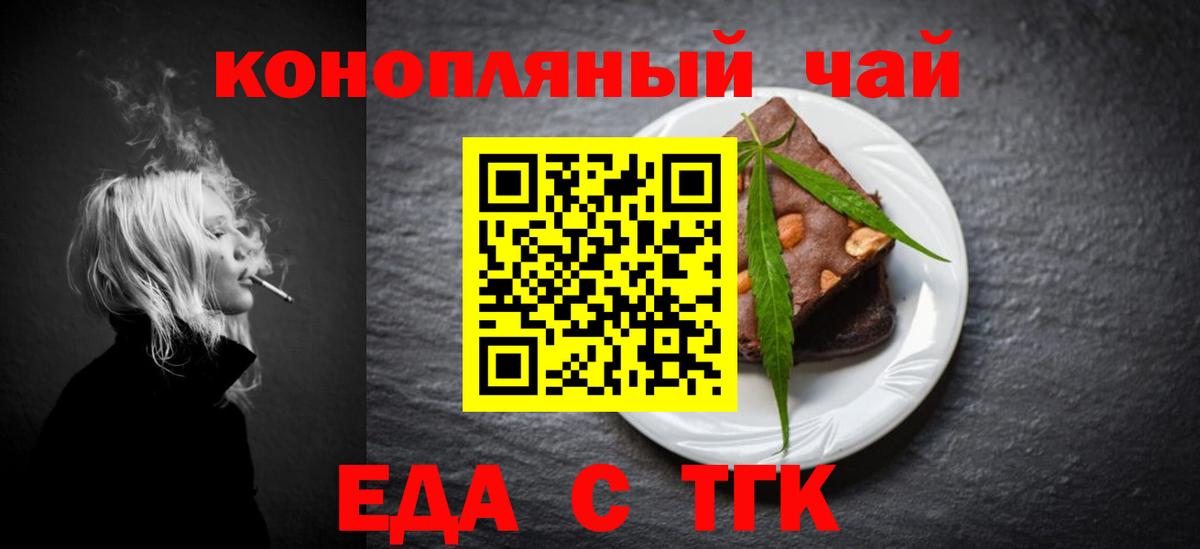 Нефтекамск  Печенье с ТГК конопля  Вход с VPN 