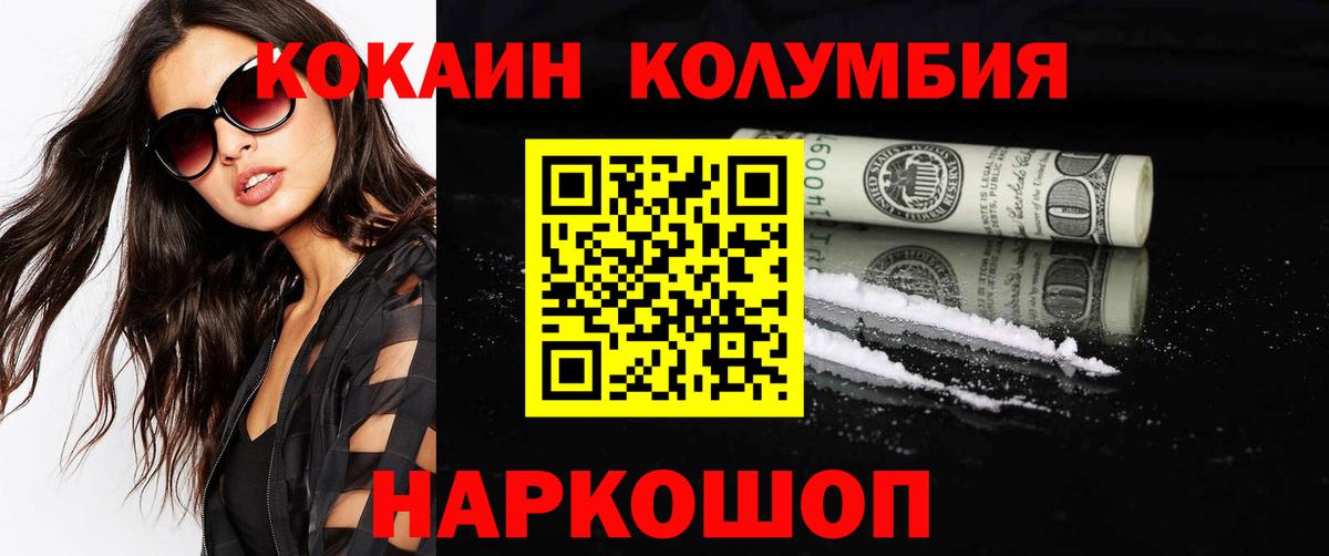 Cocaine Эквадор Нефтекамск