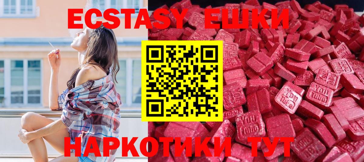 Нефтекамск  Экстази круглые  Вход с VPN  ЭКСТАЗИ MDMA 