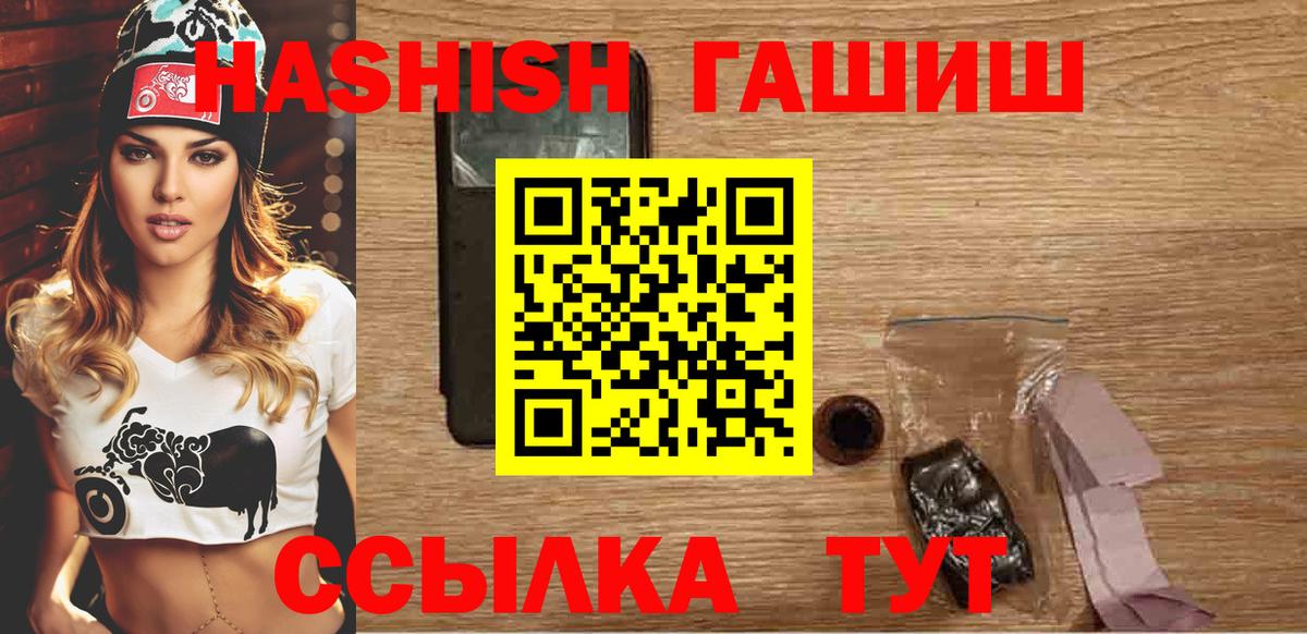 Нефтекамск  где купить   ГАШ Cannabis  Вход с VPN  Гашиш хэш 