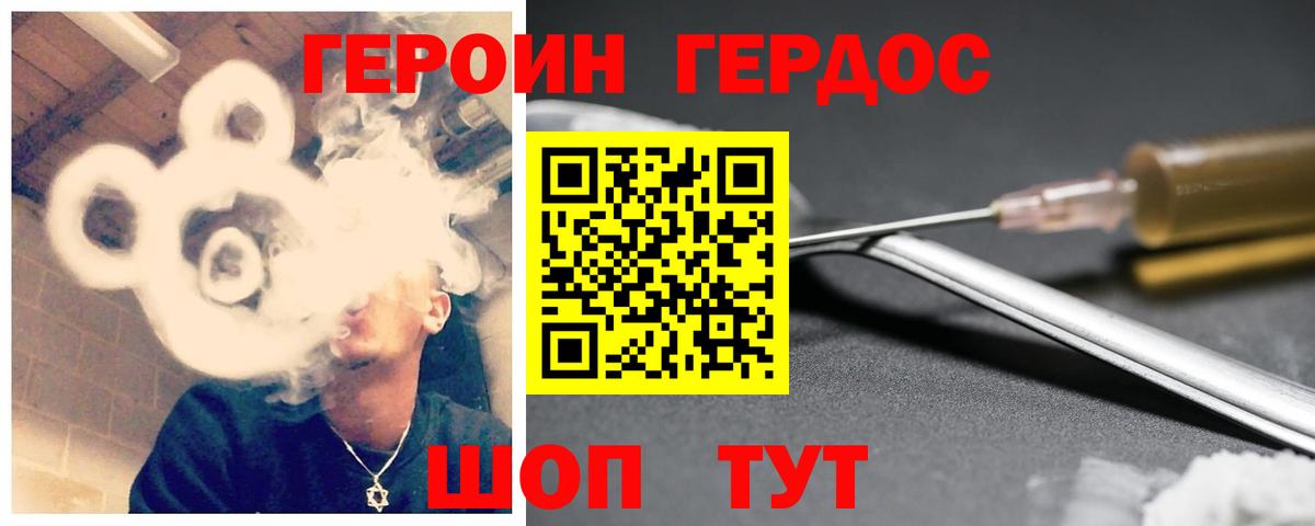 Нефтекамск  ГЕРОИН  Вход с VPN  ГЕРОИН афганец 