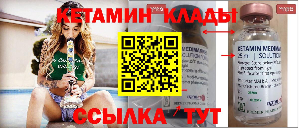 дарк нет Telegram  Вход с VPN  Нефтекамск  КЕТАМИН VHQ 