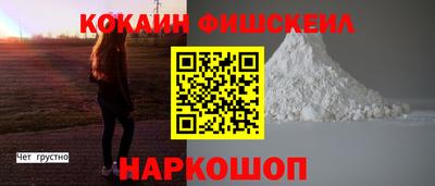 кокаин премиум Заводоуковск