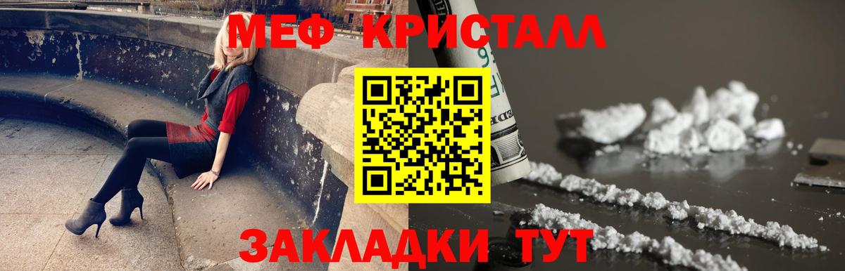 Мефедрон 4 MMC  Вход с VPN  Мефедрон  Меф  Меф кристаллы  Нефтекамск 