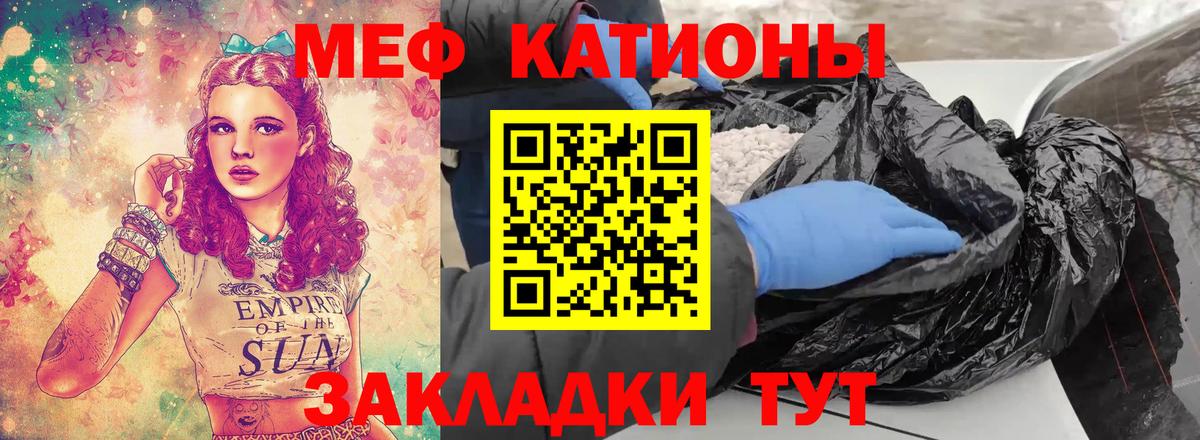 Меф мука Нефтекамск