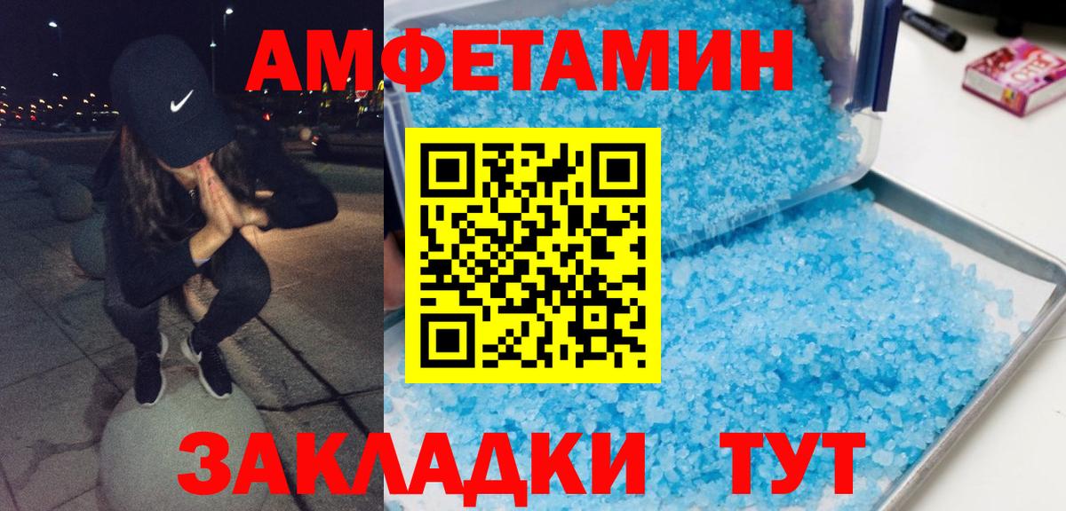 МЕТАМФЕТАМИН пудра Нефтекамск