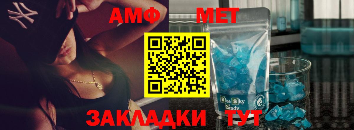 Нефтекамск  Метамфетамин винт  Первитин  Вход с VPN 