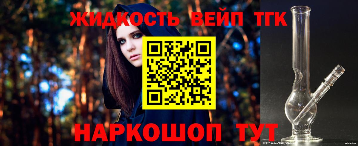 Дистиллят ТГК гашишное масло Нефтекамск