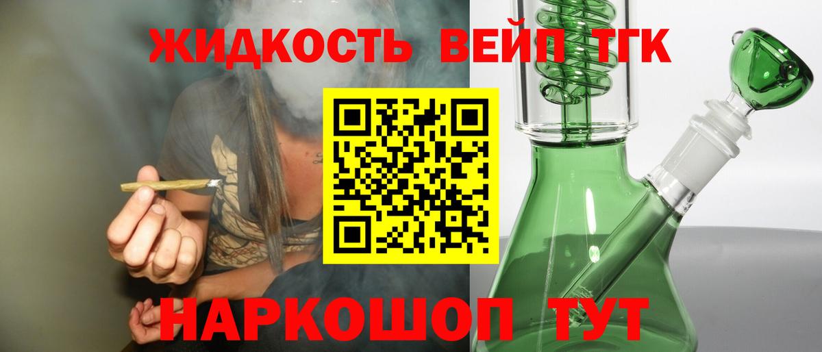 Дистиллят ТГК вейп  Вход с VPN  Нефтекамск 